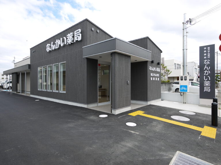 なんかい薬局