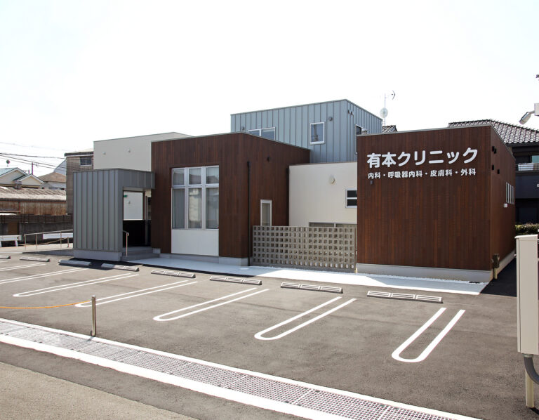 有本クリニック