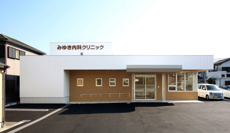みゆき内科クリニック