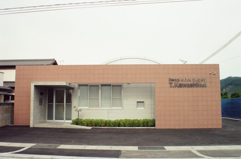 川島歯科クリニック