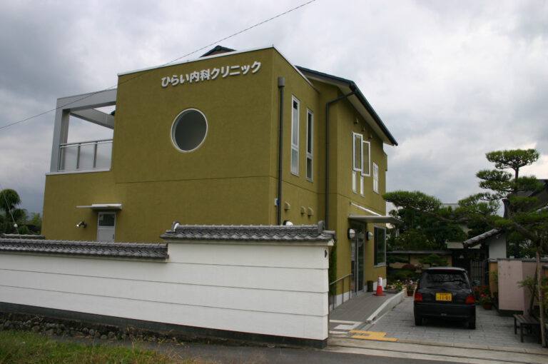 ひらい内科クリニック