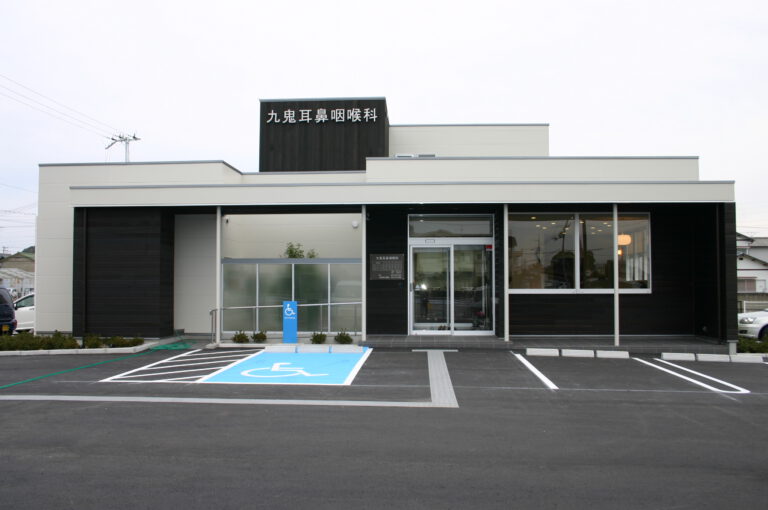 九鬼耳鼻咽喉科